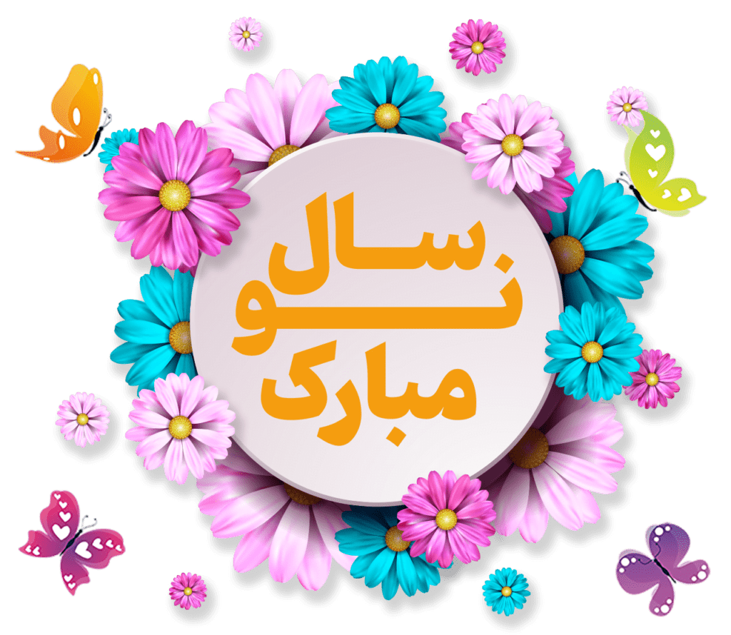 eid norooz29