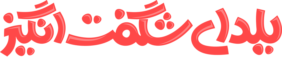 جشنواره یلدا