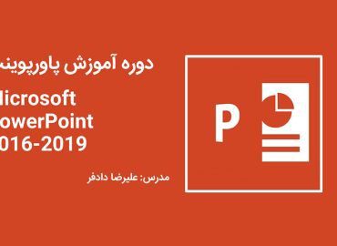 powerpoint