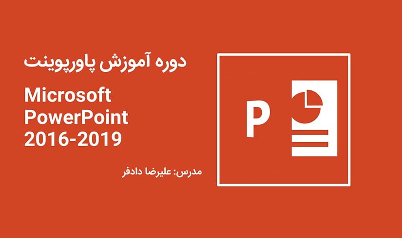 powerpoint